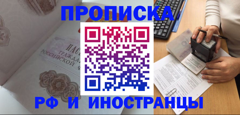 временная регистрация 2025 в Великом Устюге