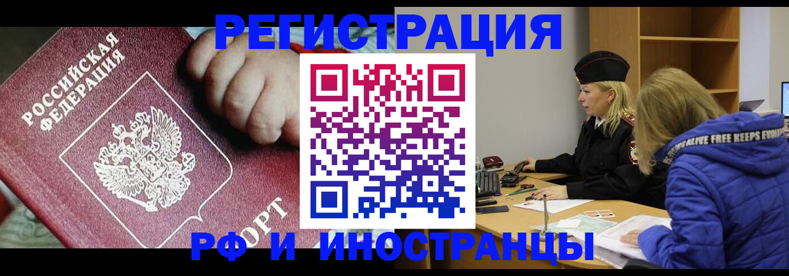 временная регистрация недорого в Великом Устюге